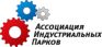 Ассоциация индустриальных парков России