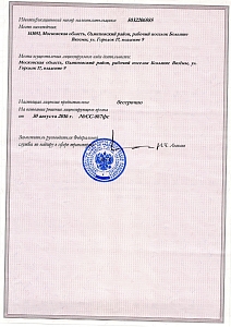 Лицензия на осуществление погрузо-разгрузочной деятельности применительно к опасным грузам на железнодорожном транспорте, стр. 2