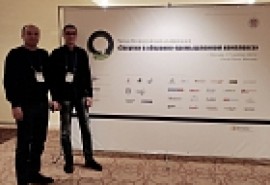 Конференция «Закупки в оборонно-промышленном комплексе»